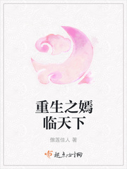 重生之嫣临天下
