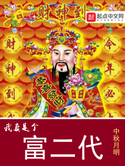 网游之代练传说