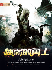 网游之王者无敌