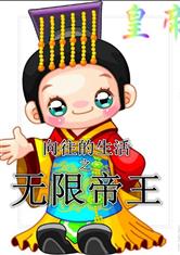 电子重生
