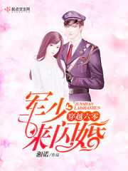 穿越六零：大少，来闪婚