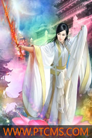天行缘记