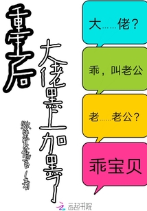 重生后大佬黑切黑了