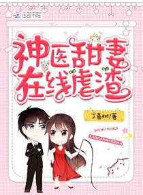 神医甜妻在八零